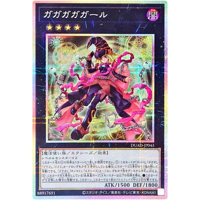 山*じ様 ARS10 ガガガガール プリシク プリズマ 鑑定書無し ガガガ