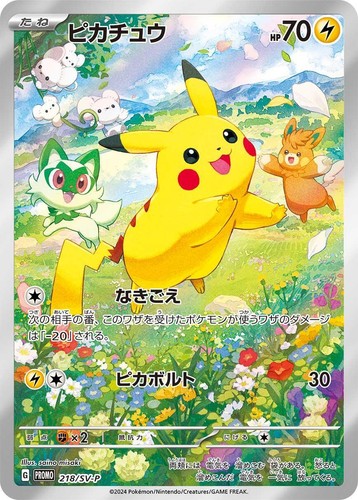 PSA10 2025 POKEMON SV-P JP HIROSHIMA'S PIKACHU SPECIAL BOX PC