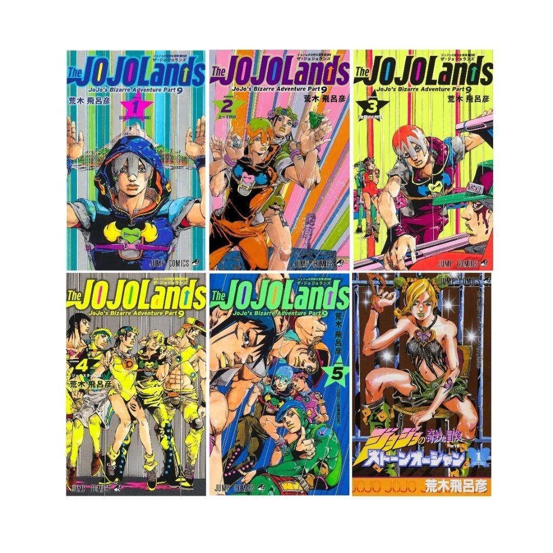 JoJo's Bizarre Adventure The JOJO Lands Vol. 1~6 (Japanese version