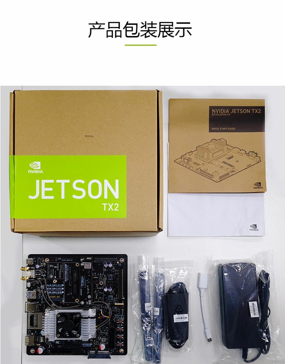 JETSON TX2 NVIDIA Official Development Board Kit Visual Unmanned