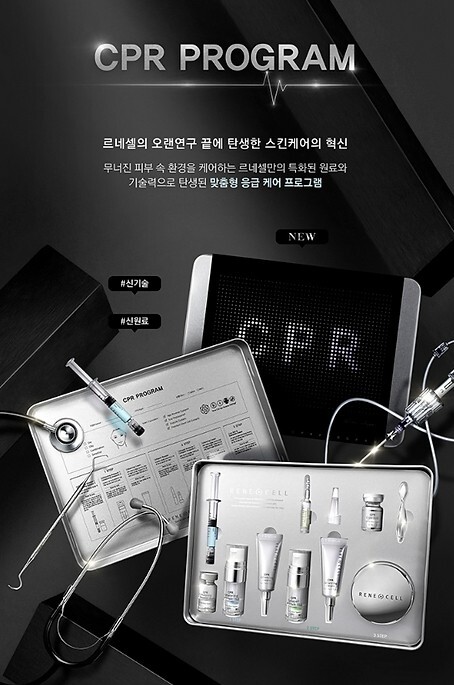 RENECELL CPR Program 8-items Set Anti-Aging Skin Solution Whole