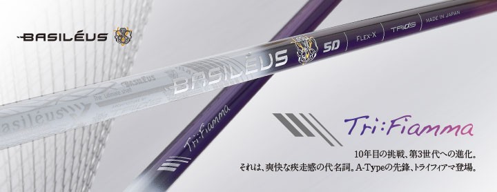 NEW] Basileus Tri:Fiamma Driver/Fairway Shaft 46