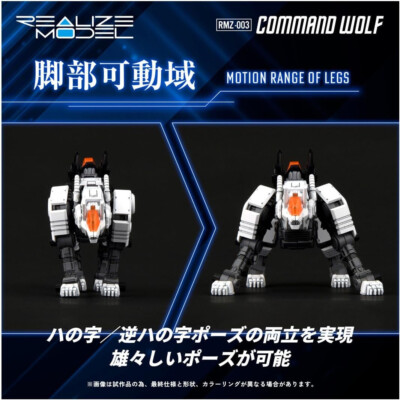 TAKARA TOMY T-SPARK ZOIDS RMZ-003 REALIZE MODEL RZ-009 COMMAND