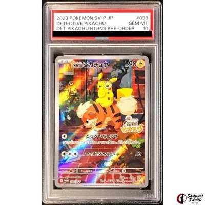 PSA10】名探偵ピカチュウ SV-Pプロモカード 098/SV-P