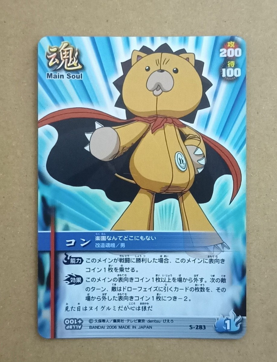 BLEACH SOUL CARD BATTLE カードスリーブ 未開封 BLEACH SOUL CARD