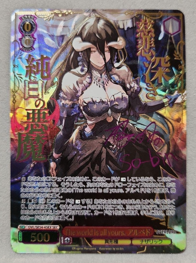 ヴァイス】PSA10 アルベド SEC SEC The world is all yours. アルベド