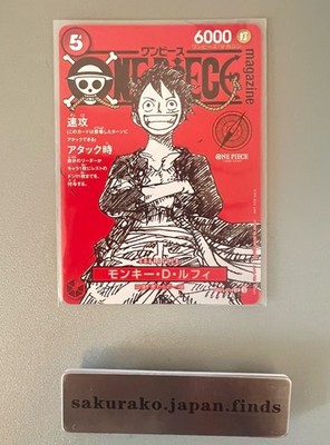 Monkey D. Luffy ST21-014 One Piece Card Magazine Promo Japanese NM