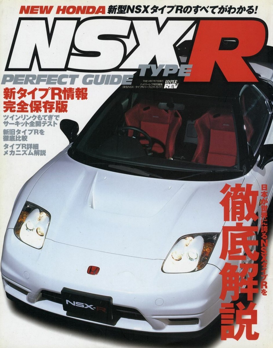 BOOK] Honda NSX Type R Perfect Guide NA2 NA1 Le Mans GT500 JGTC