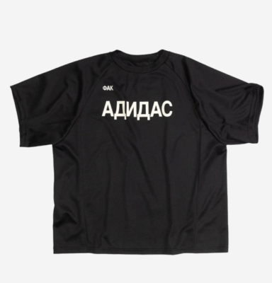 Yeezy x Gosha Rubchinskiy YZY Jersey Black Size 1-3 100% Authentic