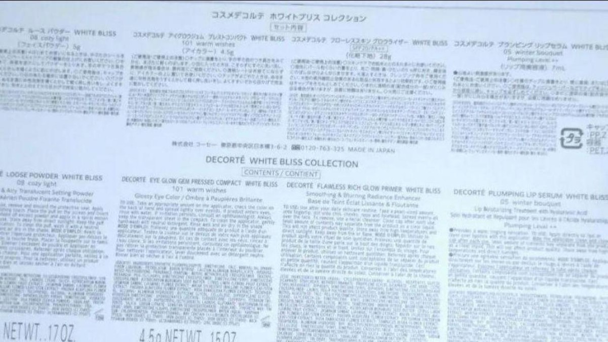 Cosme Decorte White Bliss Collection 2024 Christmas Coffret NIB