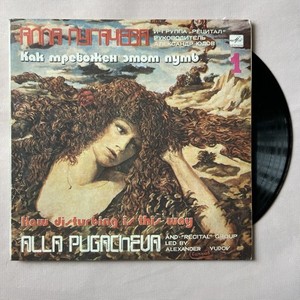 Alla Pugacheva | eBay