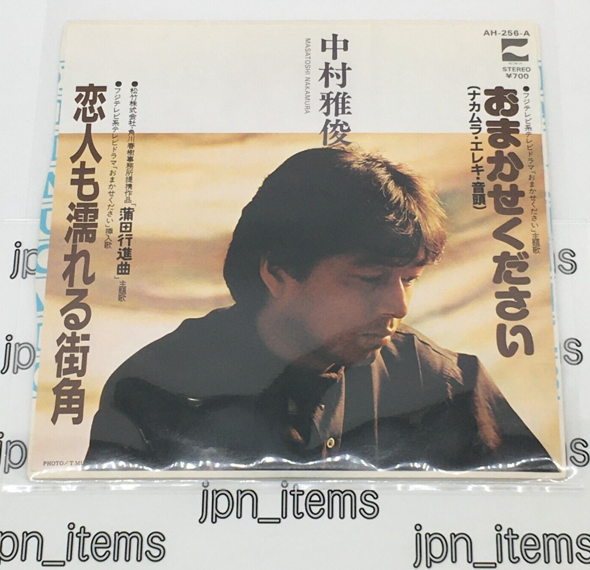 Masatoshi Nakamura 17th Koibito mo Nureru Machikado Single Vinyl