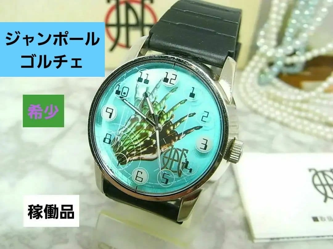 Vintage Jean Paul Gaultier (JPG) quartz watch Fashion Accessories