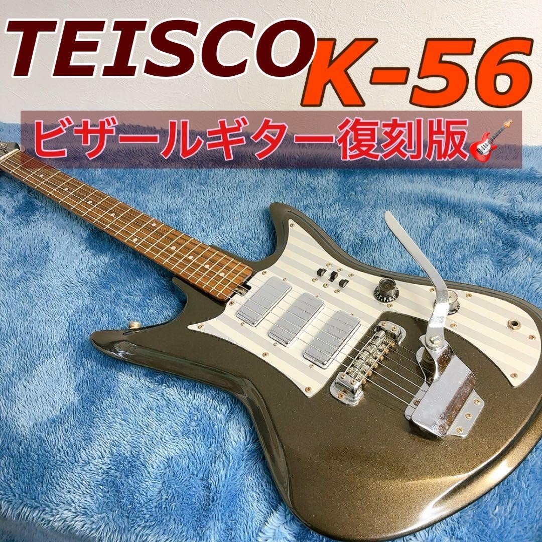 Teisco K-56 Reissue Bizarre Guitar | 1990s Kawai Revival, 3 Mini