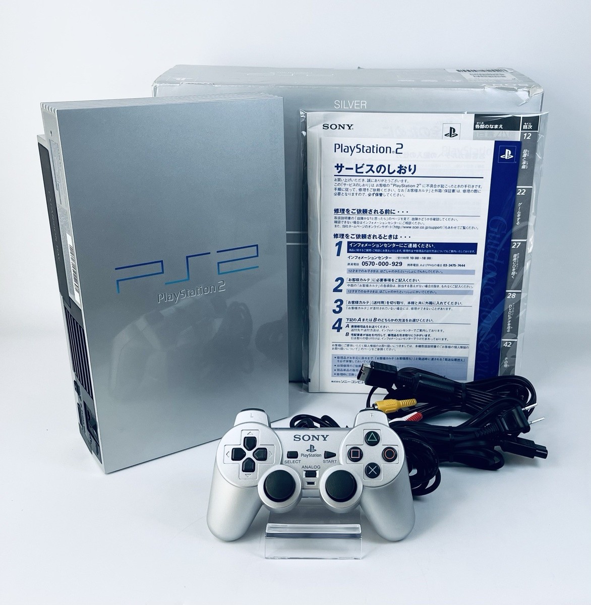 南*様 SONY PlayStation2 SCPH-39000S 他セット 南*様 SONY