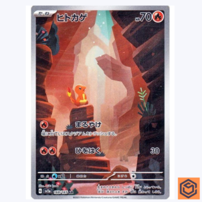 Charmander AR 168/165 Pokemon 151 SV2a Japanese Card Game Scarlet