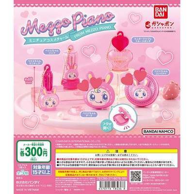 Mezzo Piano Miniature Cosmetic Charm [5Types (Full Complete