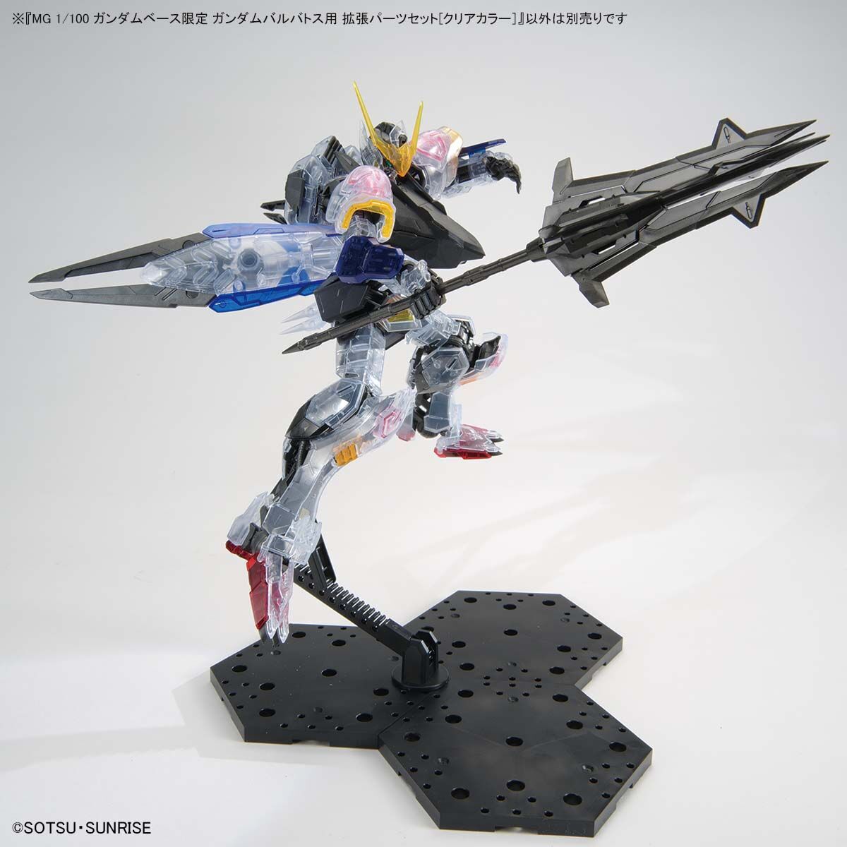 Expansion parts set for MG 1/100 Gundam Barbatos [clear color] | eBay