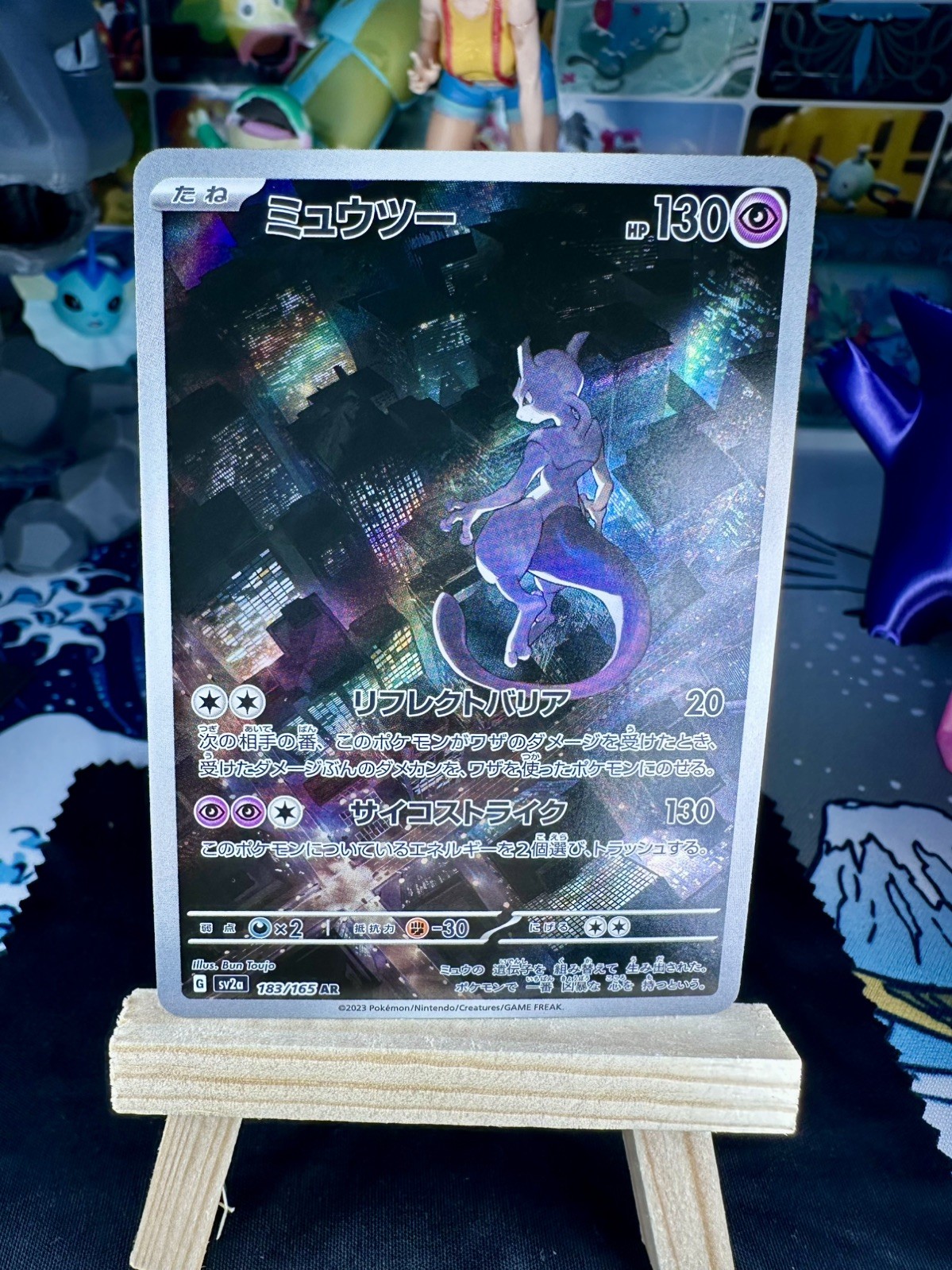 Mewtwo 2023 Japanese Scarlet & Violet: 151 #183/165 Art Rare Price