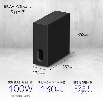 SONY BRAVIA Theatre Sub 7 Wireless Subwoofer SA-SW7 | eBay