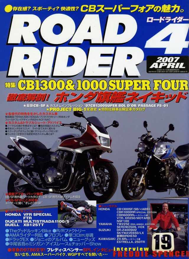BOOK] ROAD RIDER 4/2007 Honda CB1300 CB1000 CB1300SF CB1000SF