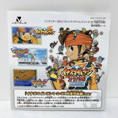 ゆ*う様 イナズマイレブン 1・2・3!! (Nintendo 3DS) イナズマイレブン