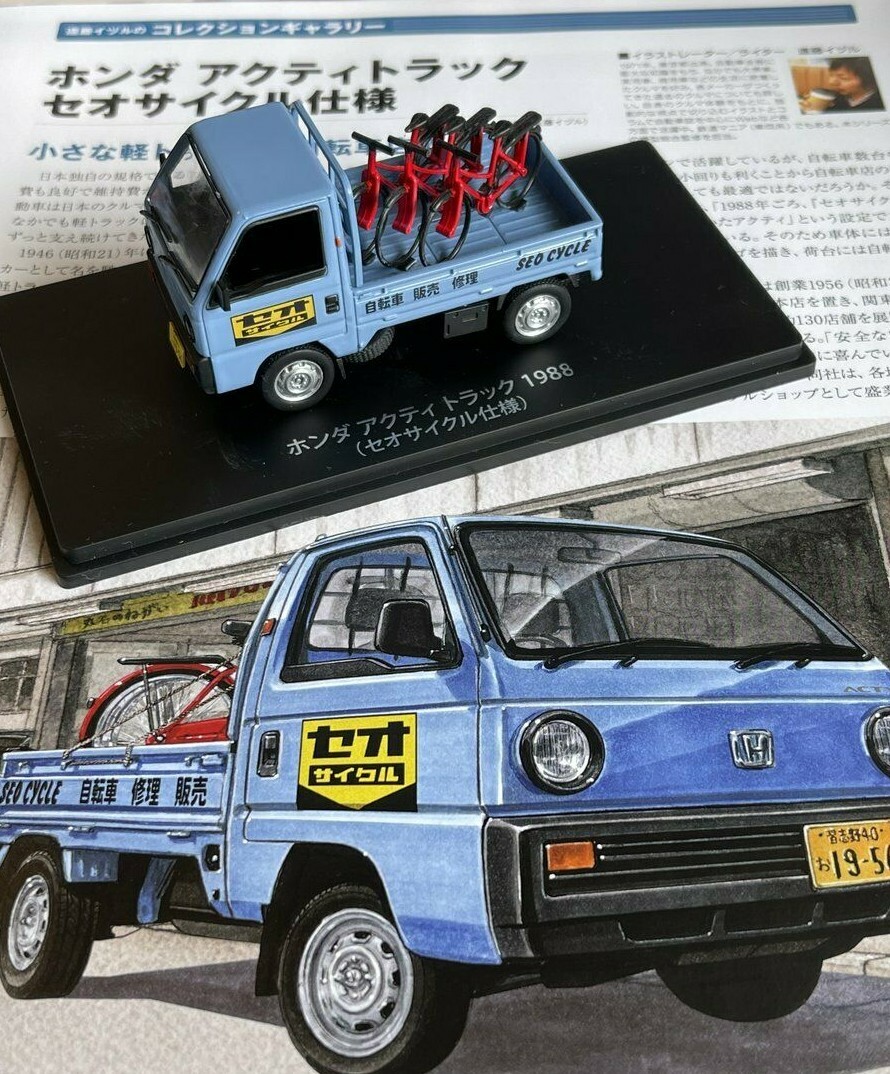 Hachette VOL.18 1:43 Honda Acty Truck (1988) Theo cycle Ver. From