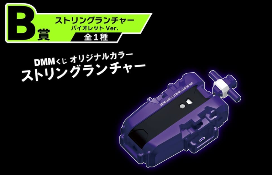 Beyblade X UX-00 Wyvern Hover 2-80GN Metal coat Violet Launcher