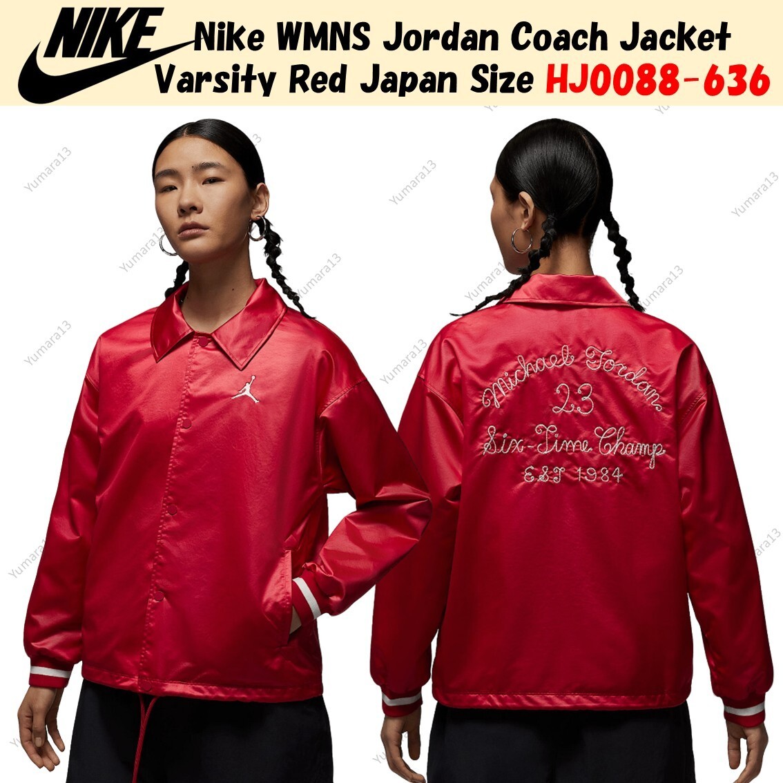 Nike WMNS Jordan Coach Jacket Varsity Red Japan Size HJ0088-636 | eBay