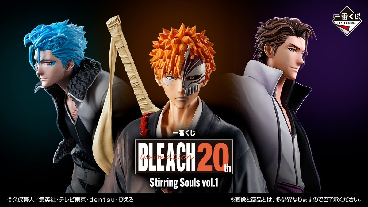 BANDAI BLEACH 20TH Ichiban Kuji Stirring Souls vol.1 Figure