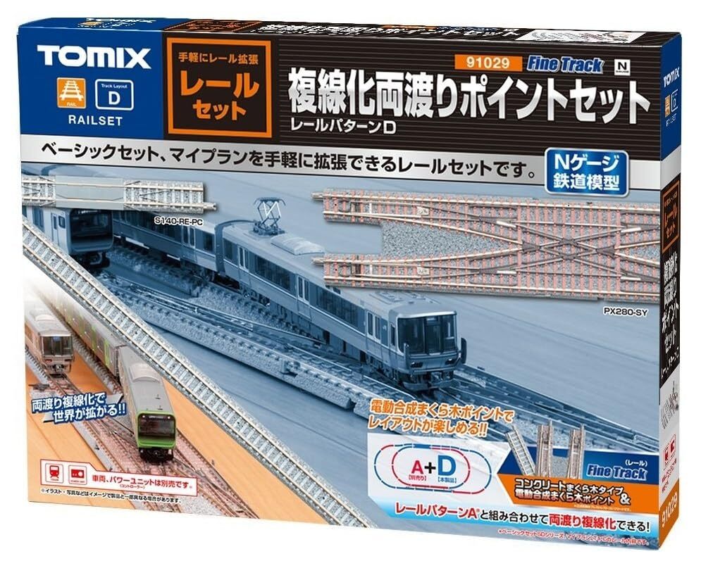 TOMIX 91029 N Gauge Rail Pattern D Double Track Crossing Point Set