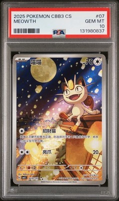 Meowth Simplified Chinese Cbb3 C-gem Pack Vol 3 Pokemon PSA 10