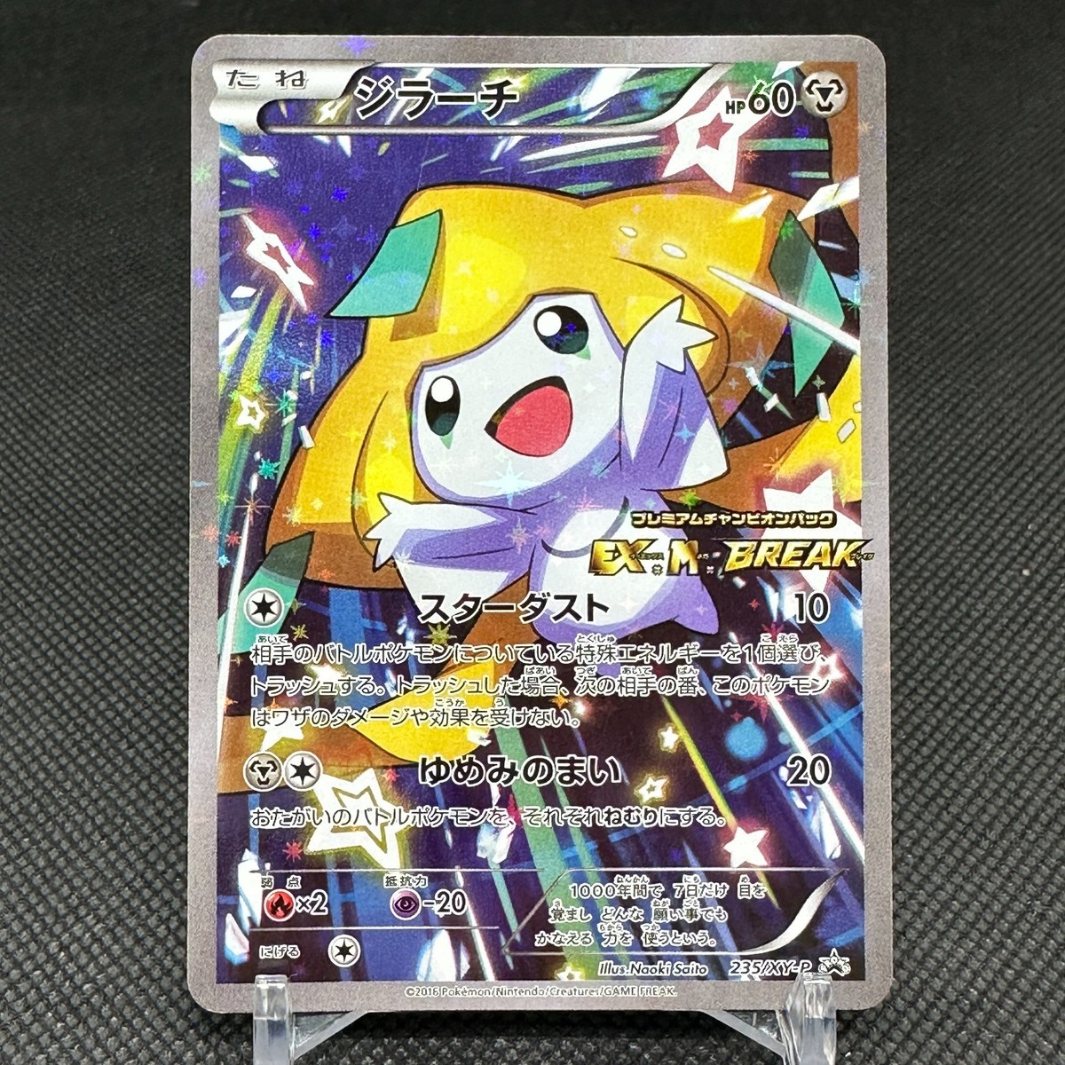 Jirachi 235/XY-P Promo Premium Champion Pack Booster Japanese