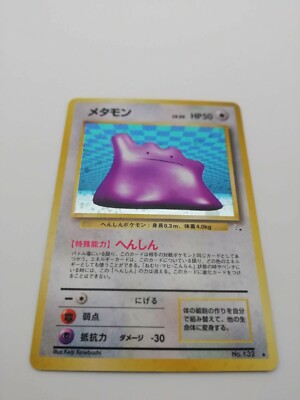 Ditto Pokemon Card LV.20 HP50 No.132 Transform Very Rare From