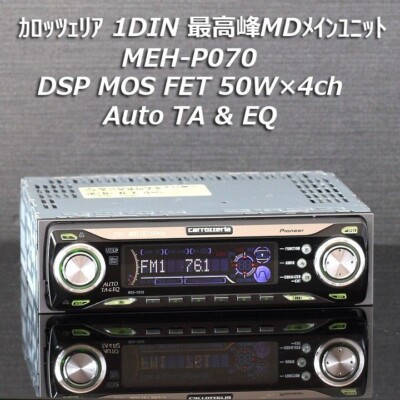 Pioneer Carrozzeria MEH-P070 Car MD Player Tuner DSP High-Quality