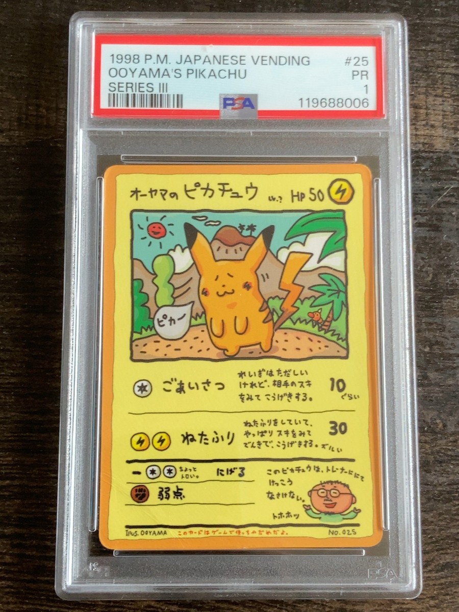 PSA 1 POKEMON CARD JAPANESE VENDING SERIES III 25 OOYAMA'S PIKACHU