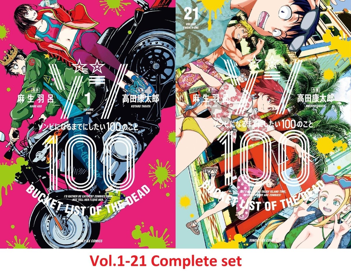 Zom 100 Bucket List of the Dead Comic Manga vol.1-21 Book set Haro