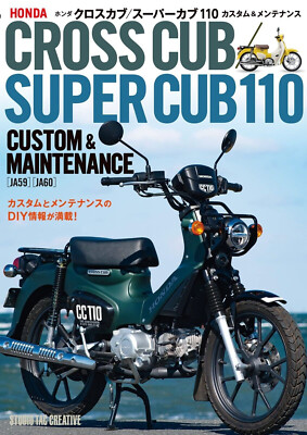 Honda Cross Cub / Super Cub 110 Custom Maintenance Guide Japanese