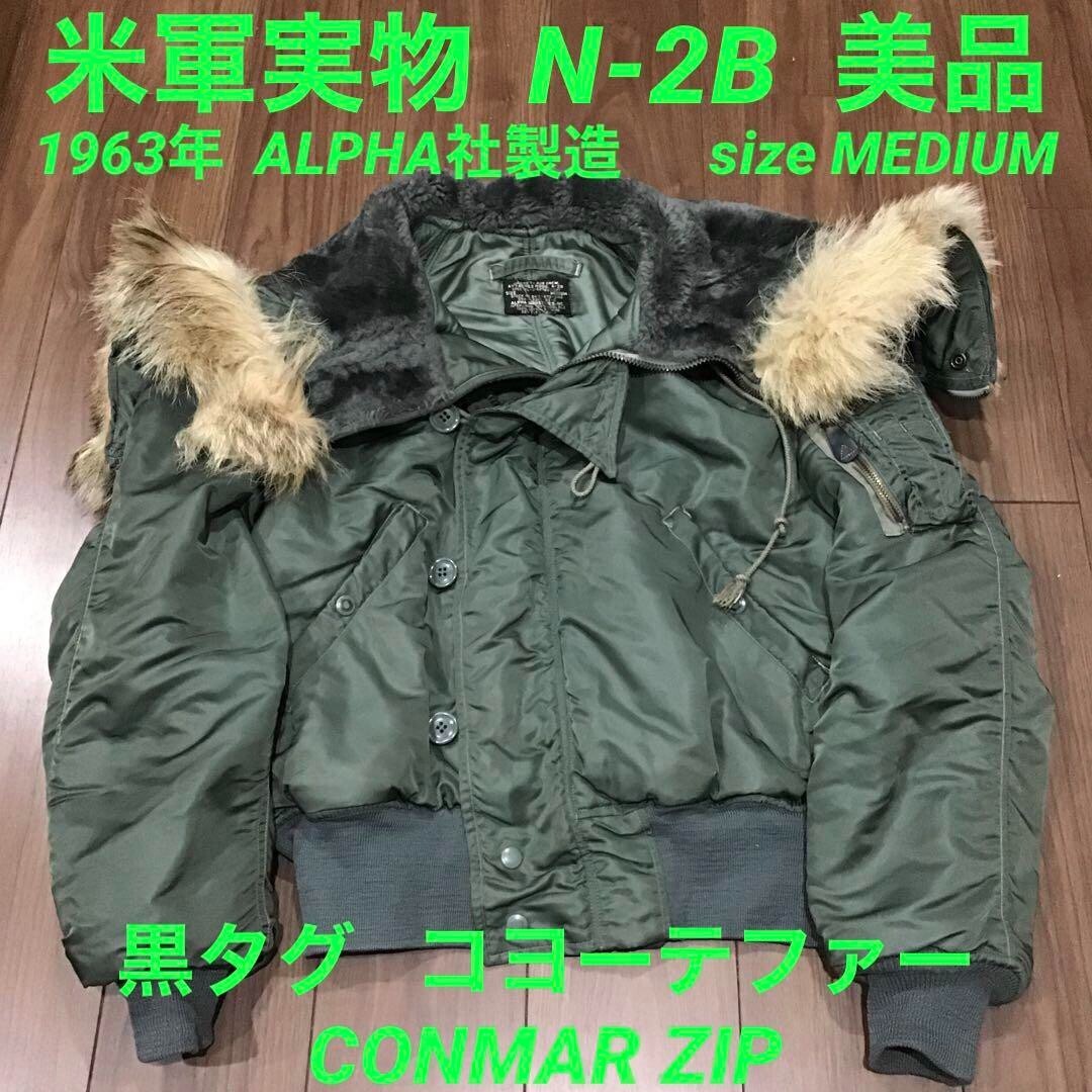Vintage 60s Alpha N-2B Flight Jacket, L, 1963 Black Tag, CONMAR