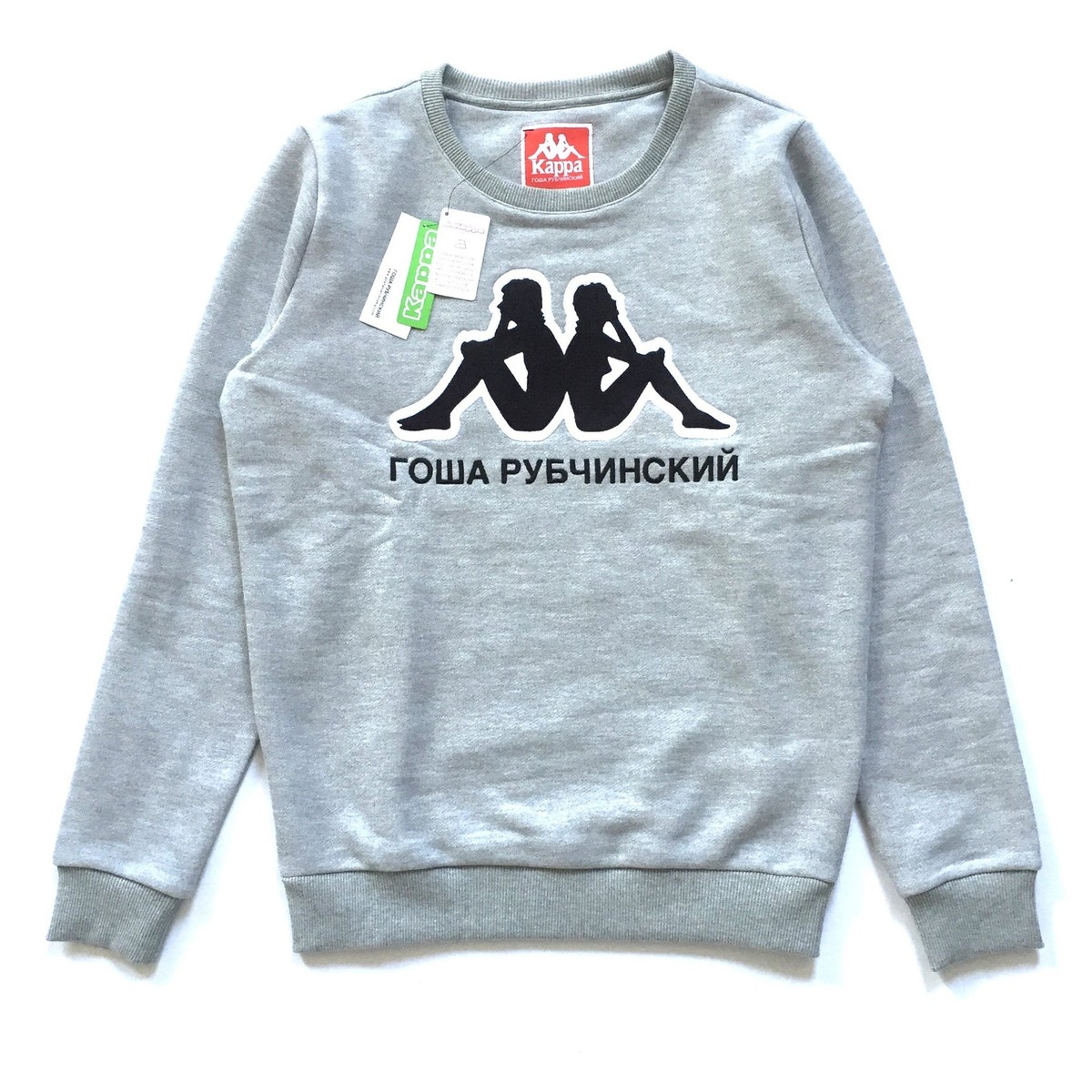 NWT Gosha Rubchinskiy Kappa Gray Logo Crewneck Sweatshirt Men's M