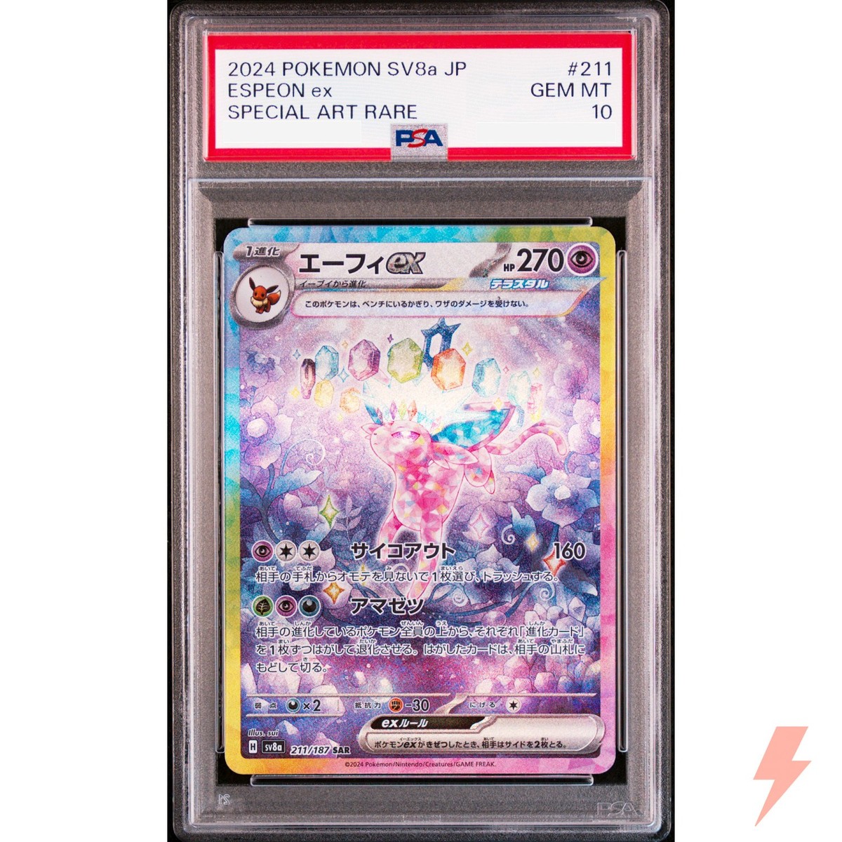 PSA 10 Eeveelution SAR Set 200-224/187 SV8a Terastal Fest ex