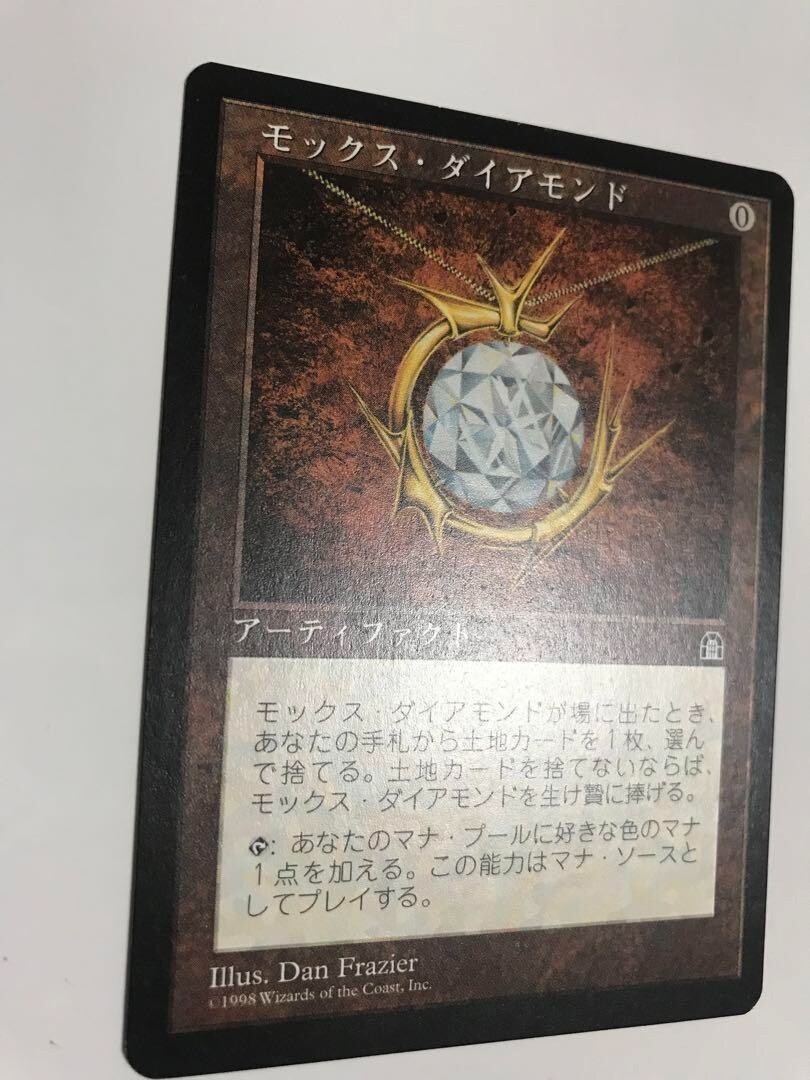 Mox Diamond Stronghold Magic the gathering MTG Artifact Japanese