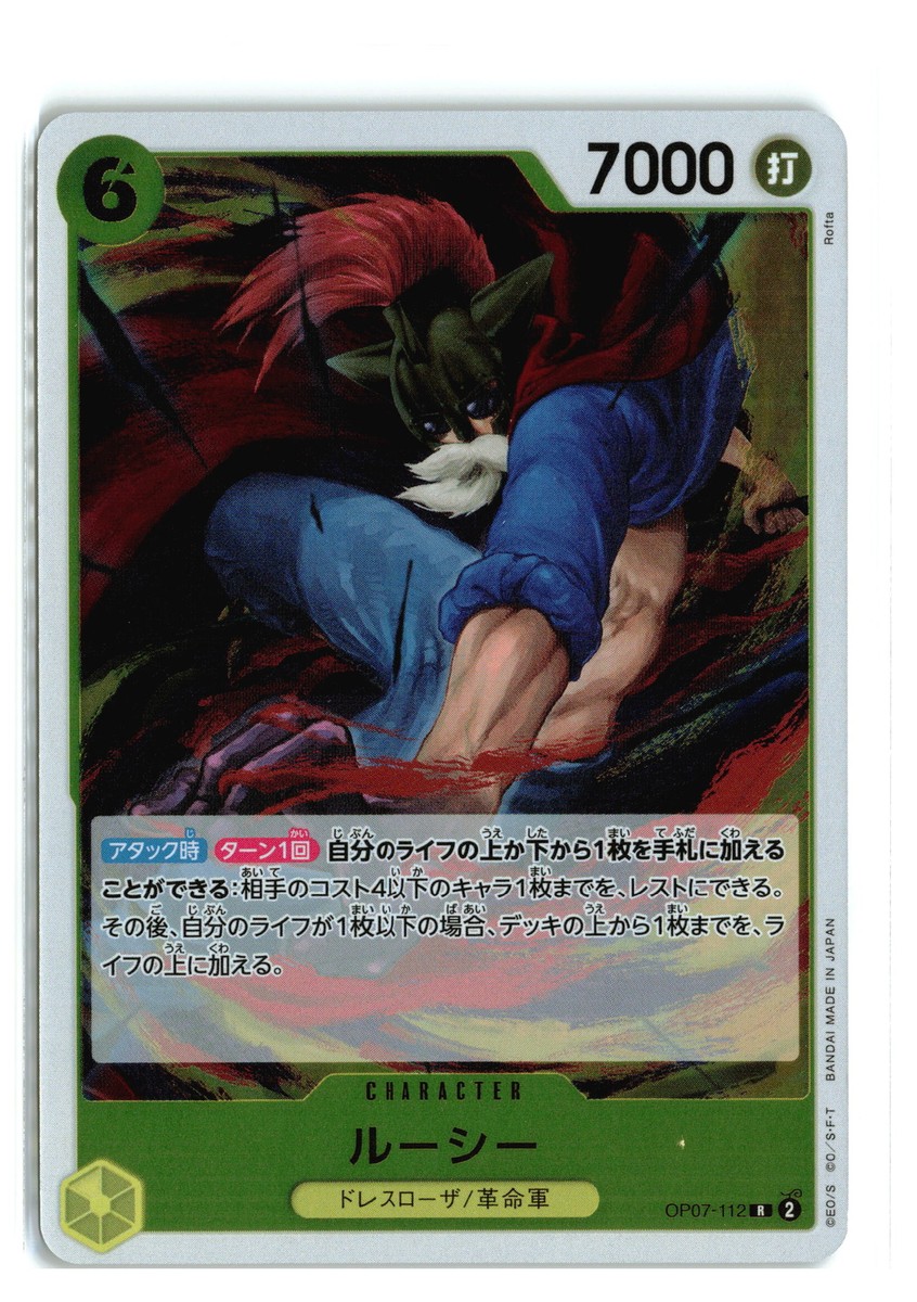 Lucy OP07-112 R 500 Years in the Future - ONE PIECE Card Game