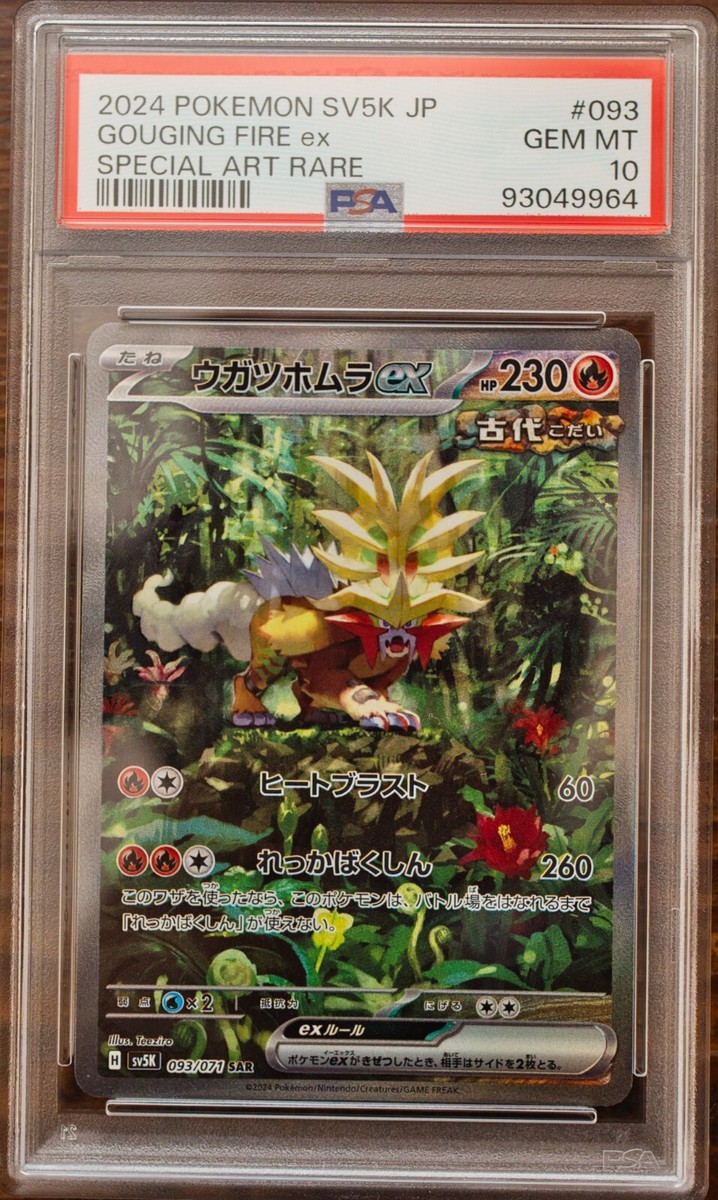 PSA 10 Gouging Fire Walking Wake Raging Bolt SEQ set Wild Force