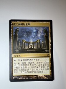 ニクスの祭殿、ニクソス ニクスの祭殿、ニクソス 日本語版 4枚 ニクス