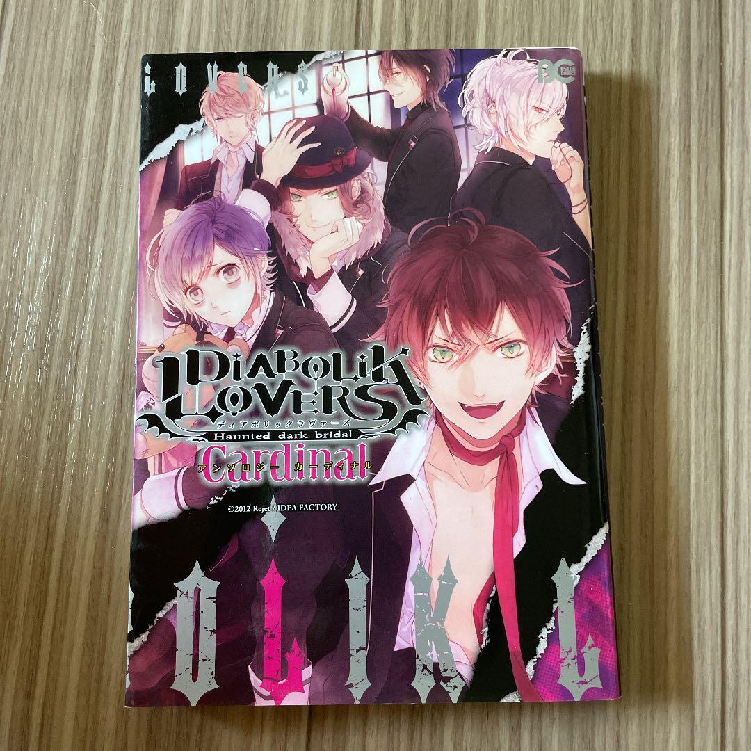 Diabolik Lovers 