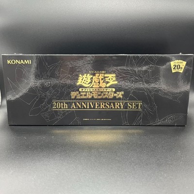 Yu-Gi-Oh! OCG Duel Monsters 20th Anniversary Set yugioh Limited