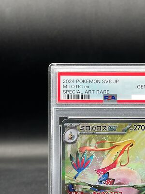 PSA 10 Milotic ex SAR 131/106 Super Electric Breaker sv8 Pokemon