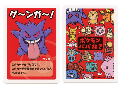 PSA10 ポケモンババ抜き ゲンガー OLD MAID PSA10 ポケモンババ抜き