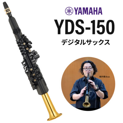 USED) YAMAHA YDS-150 Digital Saxophone Soprano Sax Wind Synth from